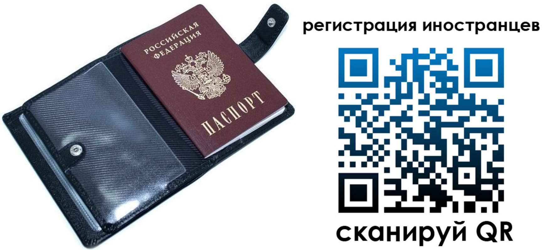 прописка ребенка в Павловском Посаде